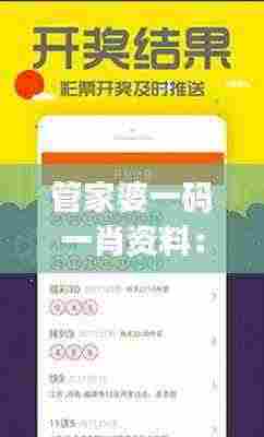 管家婆一码一肖资料:MJT2.12.25工具版的多元化评估与现象解析