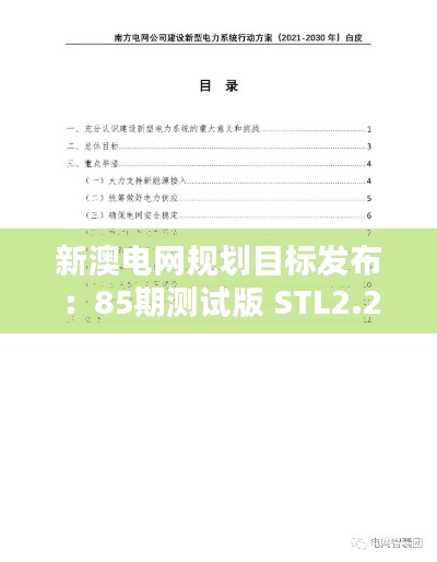 正襟危坐 第8页