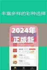 2024年正版新奥管家婆香港评测:11月19日历史解析与GJI6.14.89更新