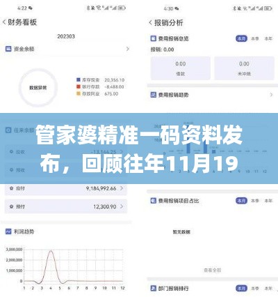 开张圣听 第8页