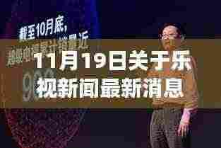 乐视新闻启程心灵之旅,探寻宁静港湾的最新动态