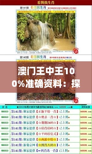 澳门王中王100%准确资料:探讨往年11月19日的策略调整_FHA2.73.66幻想版