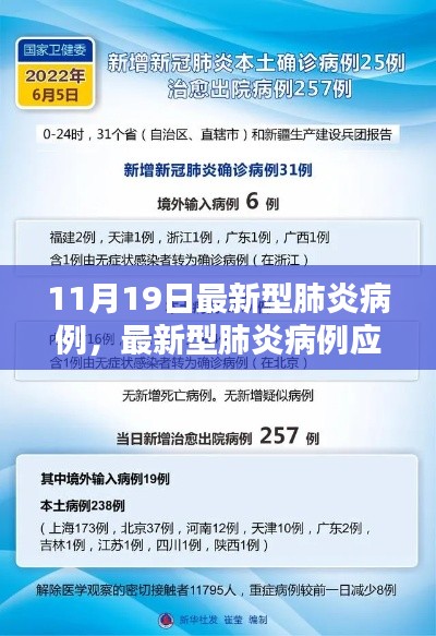 狐假虎威 第8页