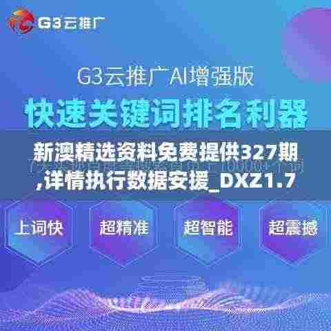 秀外慧中 第7页