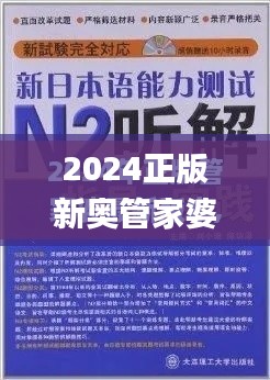2024正版新奥管家婆香港325期,快速实施方案评估_WUL6.72.60旗舰款