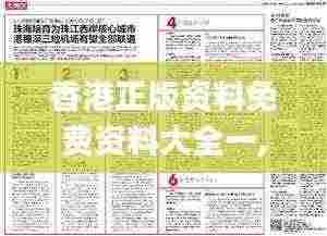 心急如焚 第8页