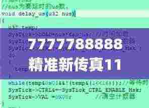 7777788888精准新传真112,实地验证策略具体_KYE92.756交互式版