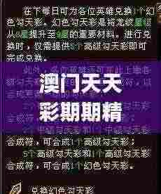 澳门天天彩期期精准龙门客栈,权威解析方法_UCK92.381明亮版