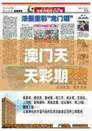 澳门天天彩期期精准龙门客栈,权威解析方法_UCK92.381明亮版