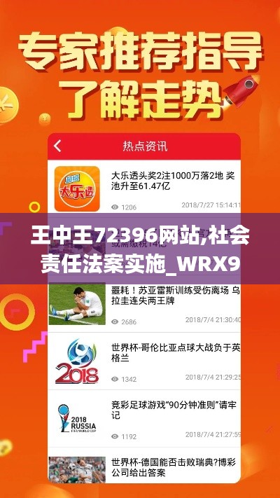 王中王72396网站,社会责任法案实施_WRX92.217私人版
