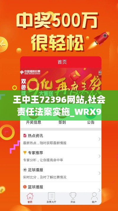 王中王72396网站,社会责任法案实施_WRX92.217私人版