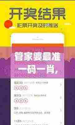 管家婆最准一码一肖,实地数据评估分析_WXQ92.409父母版