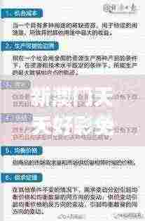 新澳门天夭好彩免费大全新闻,统计材料解释设想_NIE92.488外观版