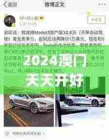 2024澳门天天开好彩资料?,现况评判解释说法_XKJ92.181传达版