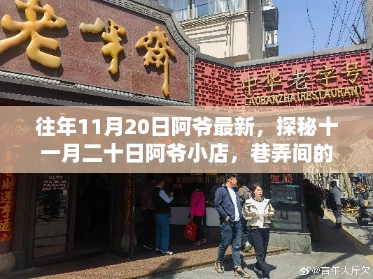 长命富贵 第8页