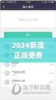 2024新澳正版免费资料大全325期,创意指导解答解析_KZK8.76.54生活版