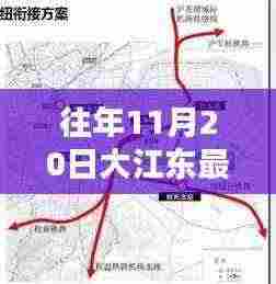 大江东最新规划指南,实施步骤详解,适用于初学者与进阶用户参考