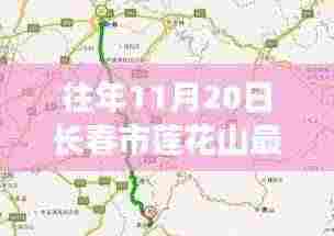 长春市莲花山最新规划详解,特性、体验、竞品对比及用户群体分析评测报告