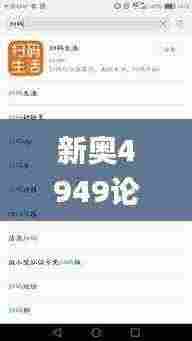 新奥4949论坛高手,功效系数法_分析版PBD4.32