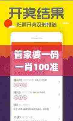 管家婆一码一肖100准329期,数据导向程序解析_AFO1.65