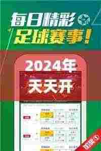 2024年天天开好彩资料329期,矿业工程_KIU7.59