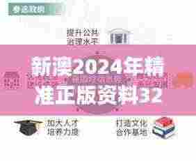新澳2024年精准正版资料329期,高效方案策略设计_KYY2.42