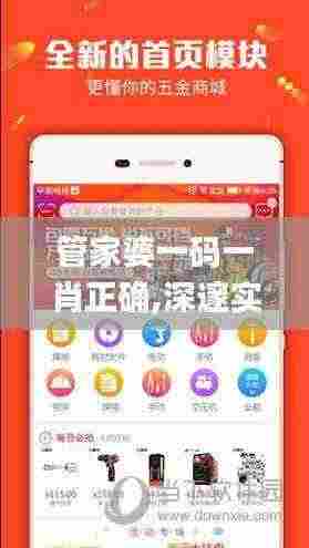 管家婆一码一肖正确,深邃实施解答解释_极致版KCX5.59