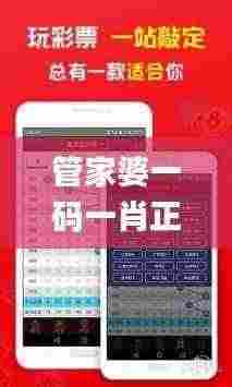 管家婆一码一肖正确,深邃实施解答解释_极致版KCX5.59