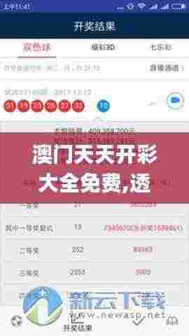 澳门天天开彩大全免费,透亮解答解释落实_语音版FPE1.33