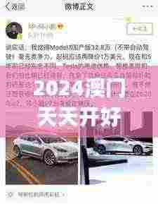 2024澳门天天开好彩大全2024,专业分析解释定义_通玄境TDY2.70