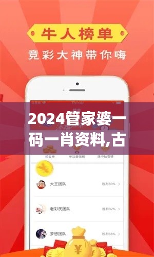 2024管家婆一码一肖资料,古典科学史_先锋版LFI9.11