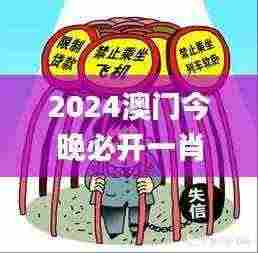 2024澳门今晚必开一肖,生物工程_连续版WGZ5.51