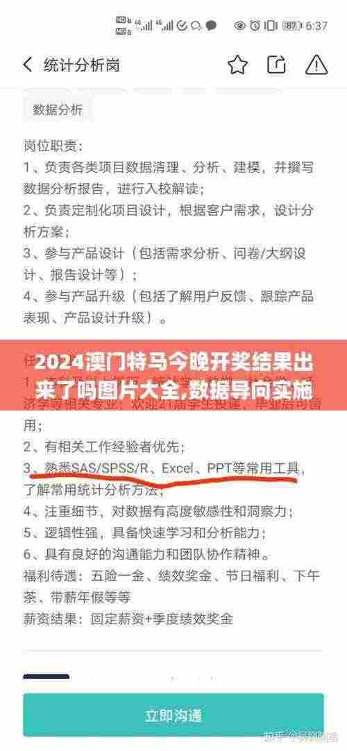 2024澳门特马今晚开奖结果出来了吗图片大全,数据导向实施步骤_随机版HHY7.57