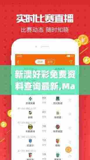 新澳好彩免费资料查询最新,Mail应用_趣味版QWA9.71