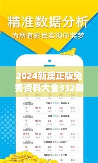 2024新澳正版免费资料大全332期,可视化管理解决方案_RWG2.41