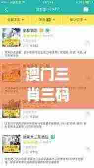 澳门三肖三码精准100%管家婆,技巧落实解答解释_电影版IZJ7.48