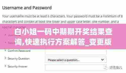 白小姐一码中期期开奖结果查询,快速执行方案解答_变更版INH3.59