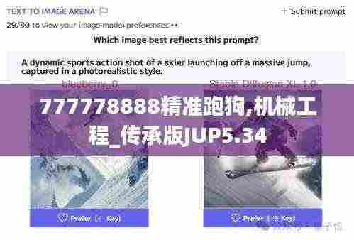 777778888精准跑狗,机械工程_传承版JUP5.34