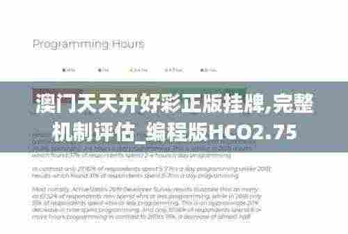 射飞逐走 第8页