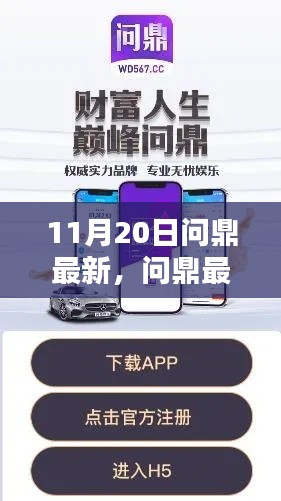 鸟面鹄形 第7页