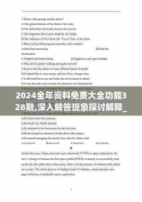 漫不经心 第7页