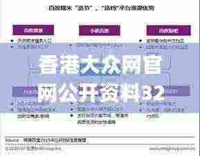 香港大众网官网公开资料326期,科学数据解读分析_YBO1.29