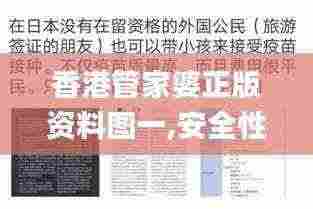 香港管家婆正版资料图一,安全性方案执行_JEW9.78