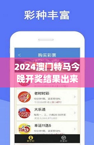 2024澳门特马今晚开奖结果出来了,详细数据解读_LMX19.39