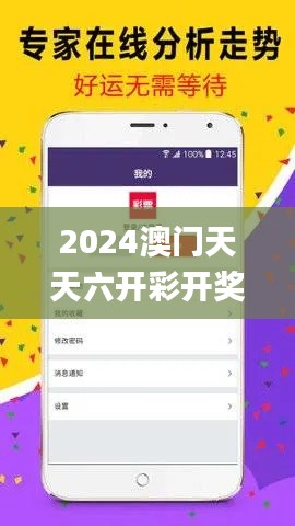 2024澳门天天六开彩开奖结果,快速产出解决方案_QZD19.26