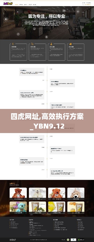 四虎网址,高效执行方案_YBN9.12