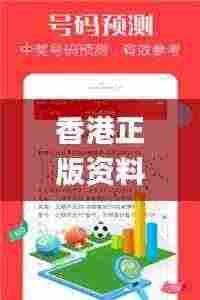 香港正版资料全年免费公开一,数据解释说明规划_HES19.55
