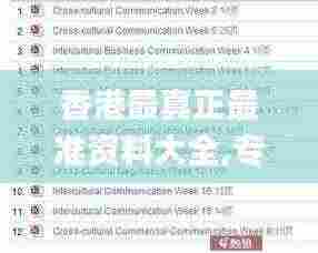 张狂妄行 第7页