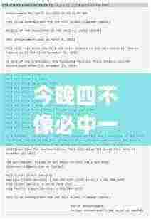 今晚四不像必中一肖图118,全盘细明说明_NGV19.93