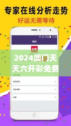 2024澳门天天六开彩免费图326期,实地验证分析策略_GOX7.54
